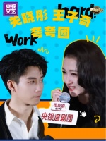 关晓彤王子奇老同学互夸，剧宣同框发小