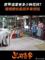 绿茶男为了追人玩挺花啊，手段超多引来全场围观