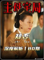明兰借花收网，大娘子雷霆镇场执掌大局，终迎完美收官