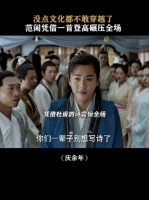 我只会咏鹅，不知道能不能技压全场