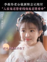 老婆亲手做的鞋居然成了暗器
