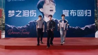 邓超梦泪万象棋开战，棋盘策略对决