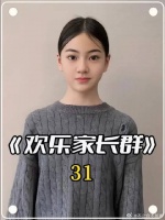 果宁教嘉彧和大白玩旱冰，怎料却被爸妈发现了端倪