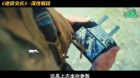 看完这部电影起码能指挥一个排，地狱尖兵