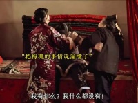 一句 “她疯了”，掩盖陈家大院的莎人真相