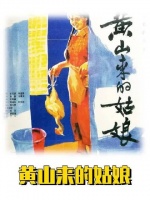 小保姆与高知家庭的强烈反差，一部超级写实贴近生活的电影