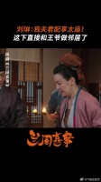 这人啥命啊，夫君竟然配享太庙！