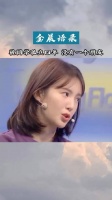 她之前在学校里就被孤立过啊，四年没有一个朋友，优秀的人真的很容易被排挤