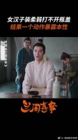 可灵在阿四面前企图“收敛”，结果不到两秒就暴露了！