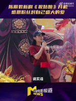 陈丽君说很幸运遇到祝姑娘