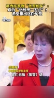 洪秀柱参观“张雪机车”，问是否真的送到统一为止，还建议说可以出个迷你车型