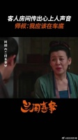 爷俩双双陷入感情危机，半夜蹲墙角巧了不是