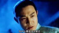洪熙官再见马宁儿，没想到他已经修炼成毒人