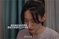 周轩宇疯狂追求曹思，向父亲承认恋情暂不见面