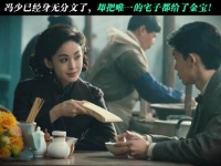 冯少破产赠金宝唯一宅，系母亲嫁妆