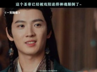 圣帝原来还是个纯爱战神，戏阳公主做什么都对！