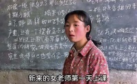 女老师第一天上课，就问学生伸手要钱