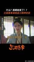 兰闺喜事，这个破班，上不了一点