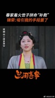 火烧家门口了，春锦荣be like：我这无处安放的魅力哪！