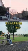 伦敦网友竞相模仿杨洋走丢名场面，花少2经典语录再现