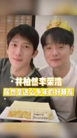 井柏然李荣浩逛街蹭折扣，包场力挺兄弟新剧
