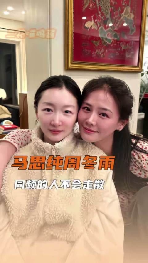 曾经总有人争论她们的友情是不是塑料