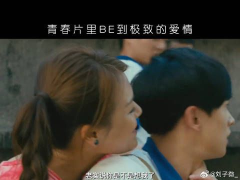 电影可以有各种各样的结局,我们也一定可以从你的全世界路过