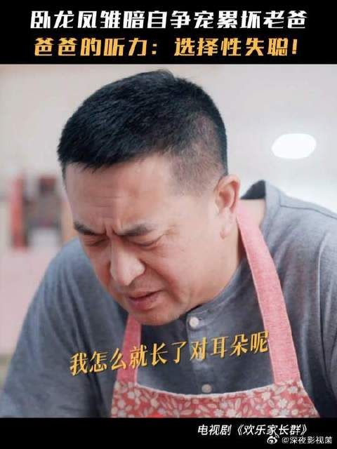 果宁:是我喊爸爸的声音不够大吗?