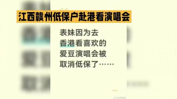 穷人该不该有追星的权利？低保户追星事件，撕开社会救助规则争议
