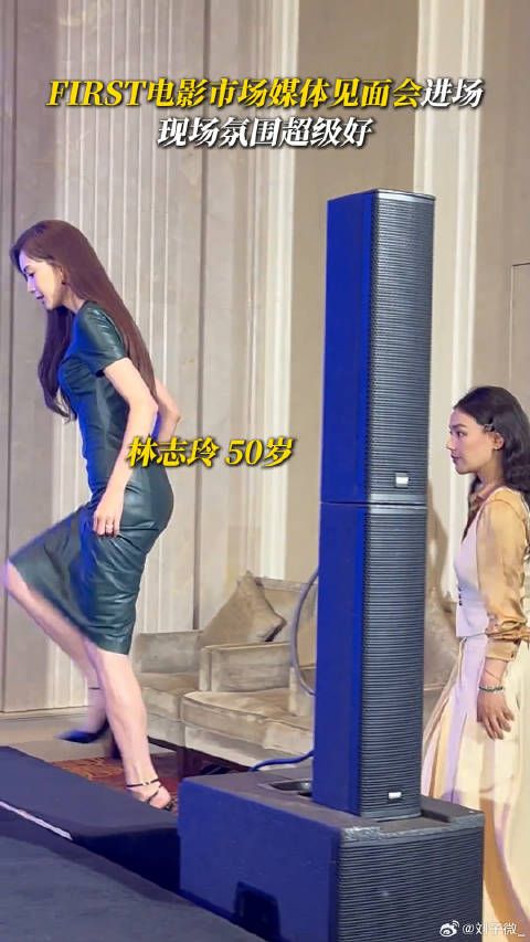 电影市场媒体见面会亮相，大家今天状态都很棒～林志玲FIRST青年电影展