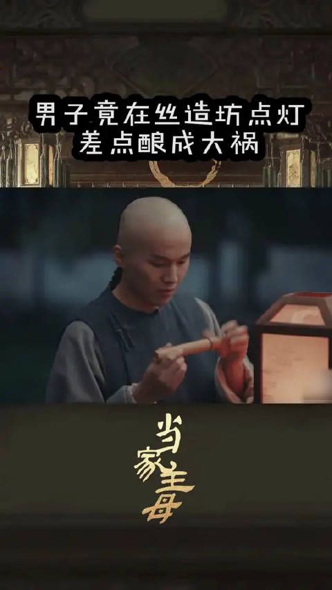 二爷心疼舒芳因路太黑而跌倒，结果好心办了坏事