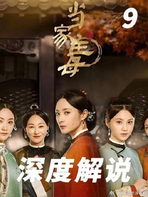一个苦守空房七年的当家主母，活成了一座没有悲喜的冰雕