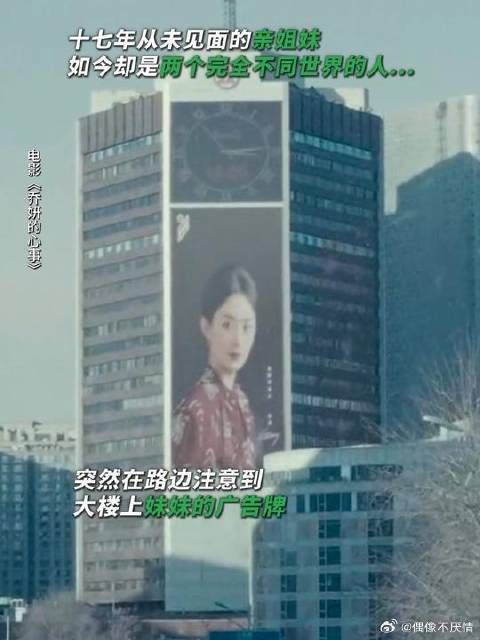 乔妍心事，一次选择成人生分割线