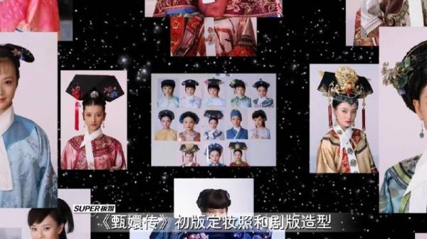 甄嬛传初版定妆照和最终造型差距有多大