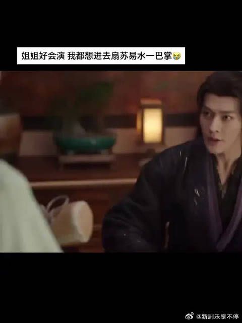 那个委屈 不像演的