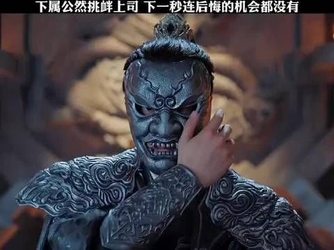 还是把面具戴上吧
