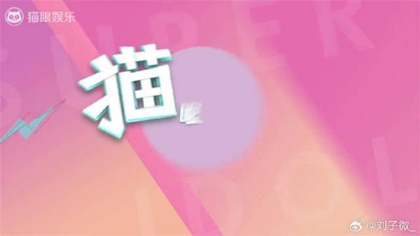 独家对话R1SE姚琛：自创应援口号，早安问候尽显吃货本质