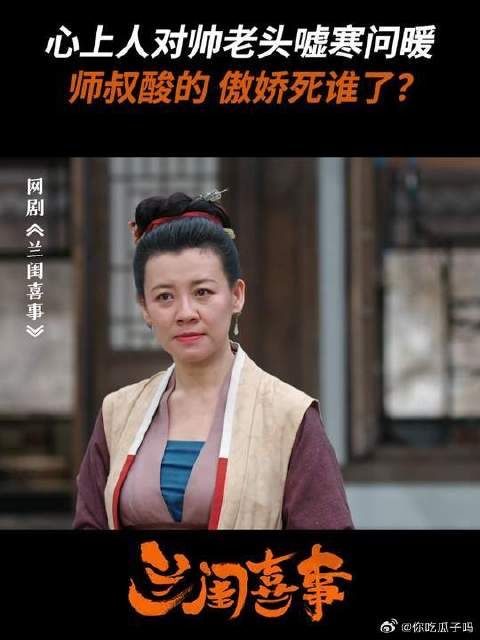 老汉傲娇婉拒心上人的要求，让我给情敌好处不可能！