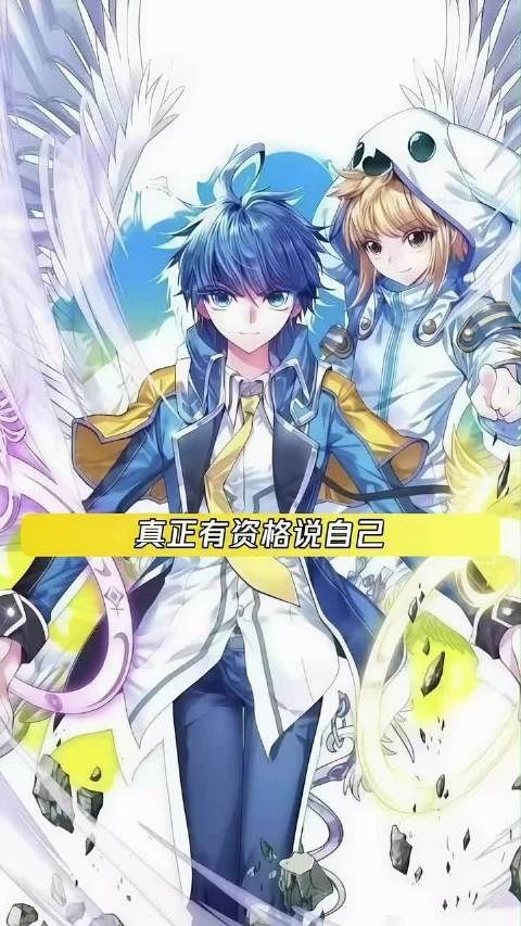 天梦冰蚕倾尽百万年本源,托举霍雨浩成神