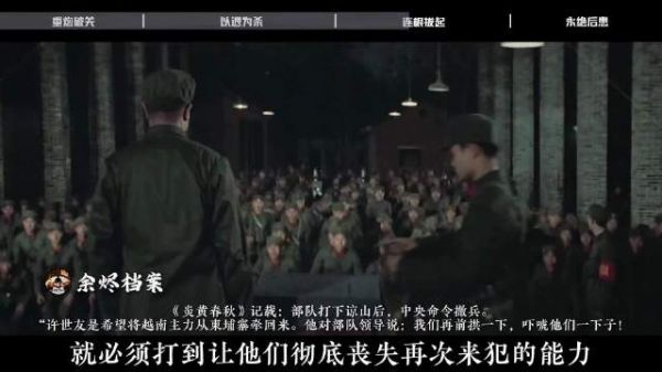 许世友撤军时精准爆破援越工厂，留下上千座工业墓碑