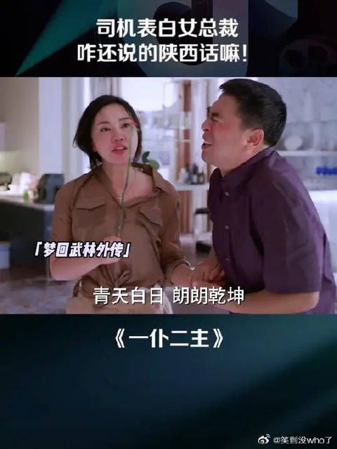 你俩一出现为什么连表白都变的如此好笑！