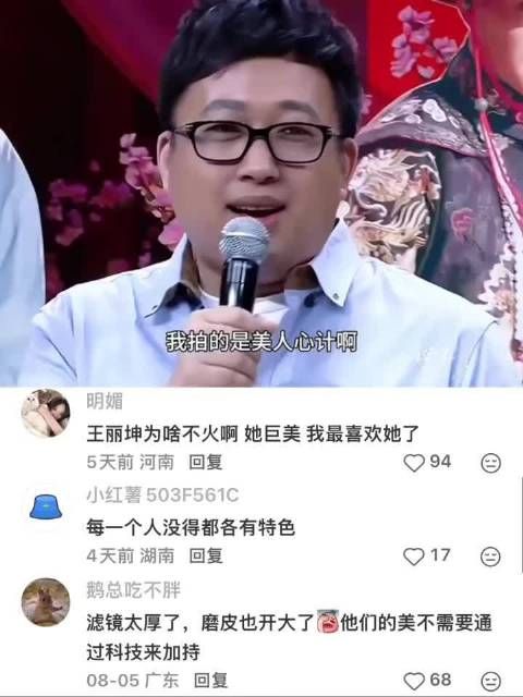 完全理解于正当年敢说：我拍的是美人心计，不是丑女无敌