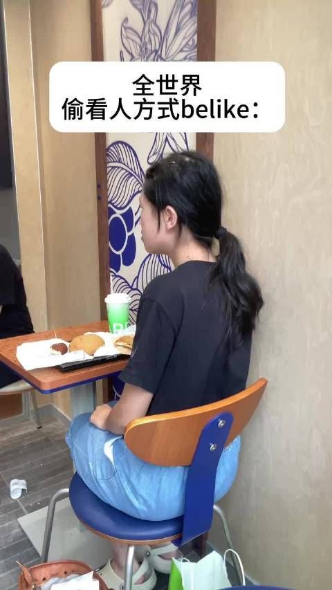 原来偷看这么明显，我自作聪明的时候真的很招笑