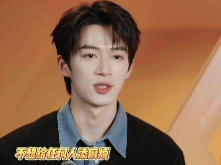 王星越说感情戏是舒适区