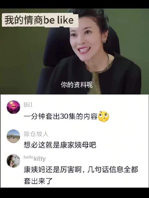 我的情商be like