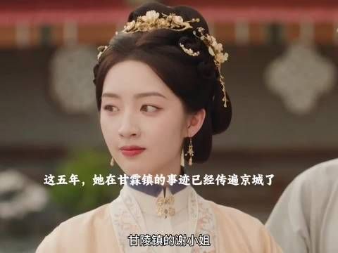 雅客刁难反遭难堪，庭芸办学传遍京城