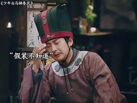 酒鬼配碧螺春，这是什么喝法？ 少年白马醉春风 侯明昊