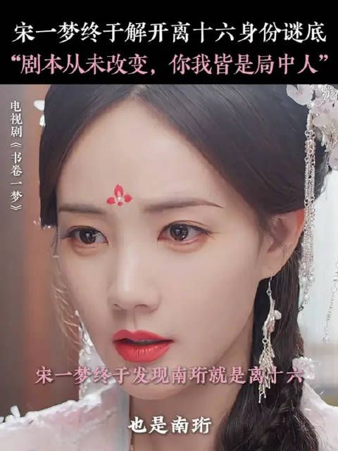 剧本从未改变，一切都真相大白了