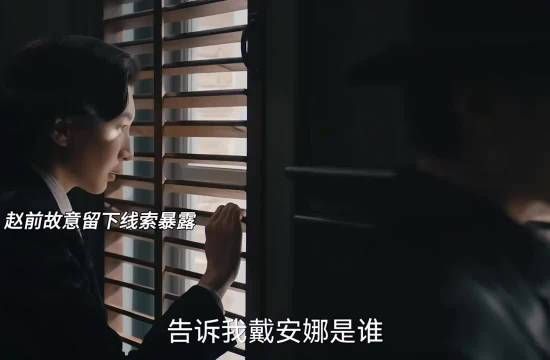 赵前和崔恩熙都为掩护自己而牺牲，苏门这条路走的好苦