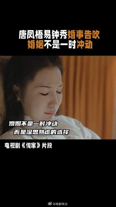 易钟秀被唐凤梧退婚 婚姻不是一时的冲动，三小姐这回应该要好好想想了！